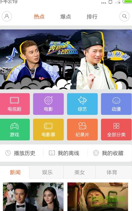小米视频电视直播  v2022030290图3