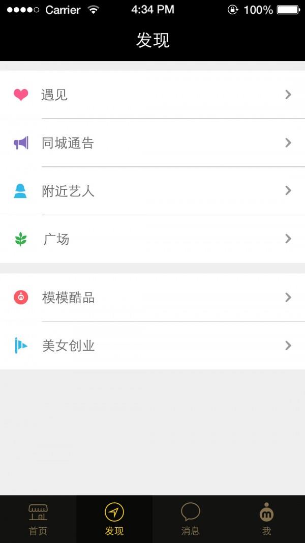 模模  v3.0.5图5
