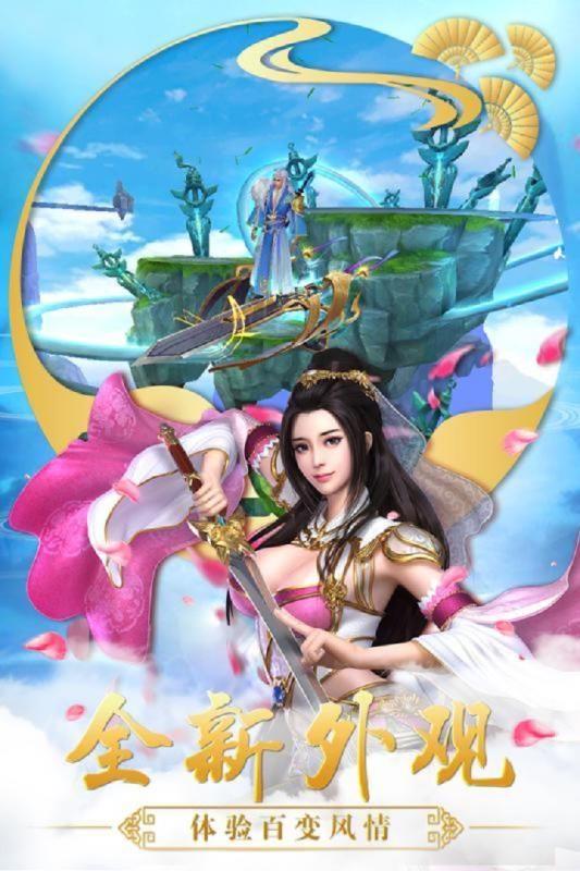 美人江湖双修版