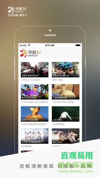 华数tv破解版  v4.1.7图2