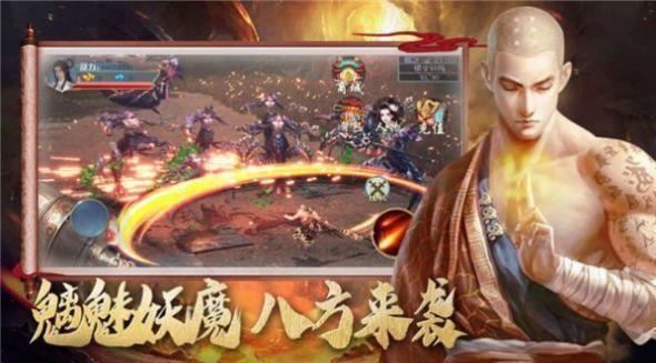 斗战仙魔地藏传说  v1.0图3