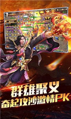 怒火合击