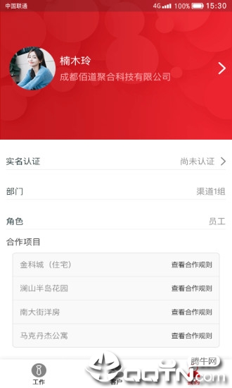掌控分销  v2.4.2图4