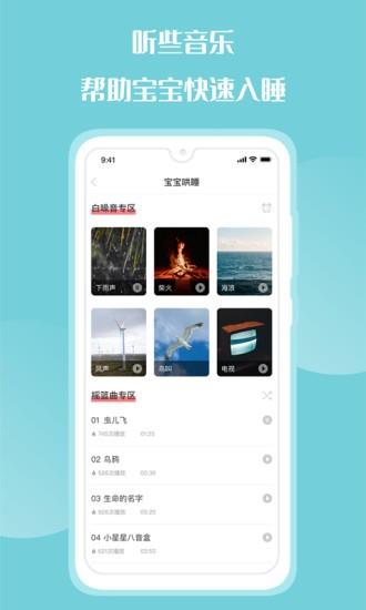 花果育儿  v1.0.7图3