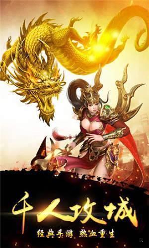2021全新传奇神器版  v3.0图2