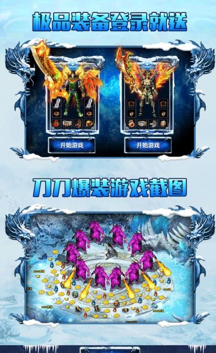 冰雪三职业传奇  v3.0图3