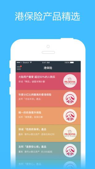 港保险