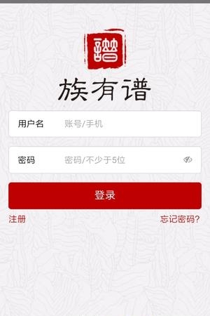 族有谱  v0.0.3图4