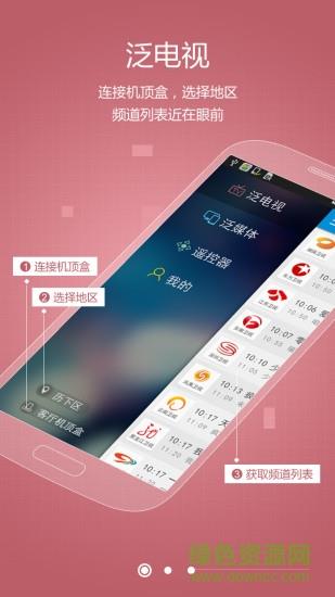 浪潮爱电视  v1.4.1.5图3