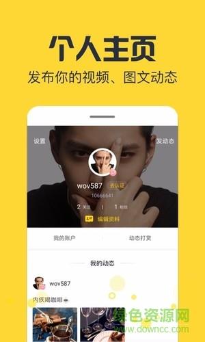 今日小视频直播  v1.0图1