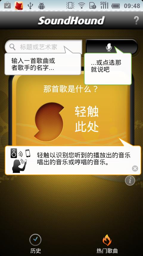 猎曲奇兵免费版  v9.1.2图3