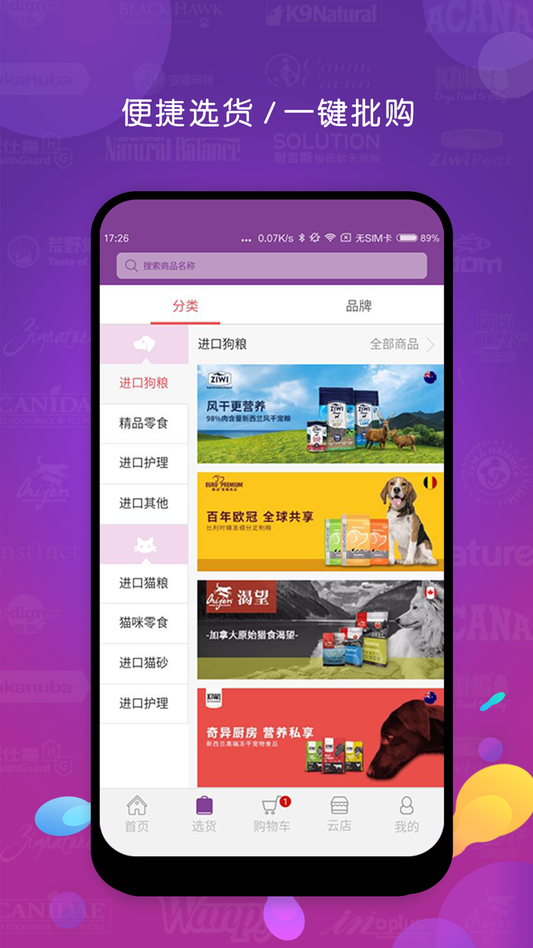 它品  v5.3.7图2