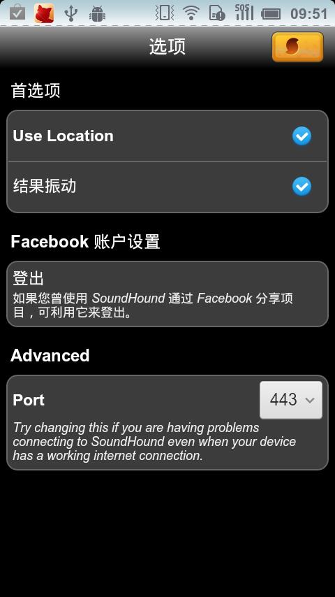 猎曲奇兵免费版  v9.1.2图2