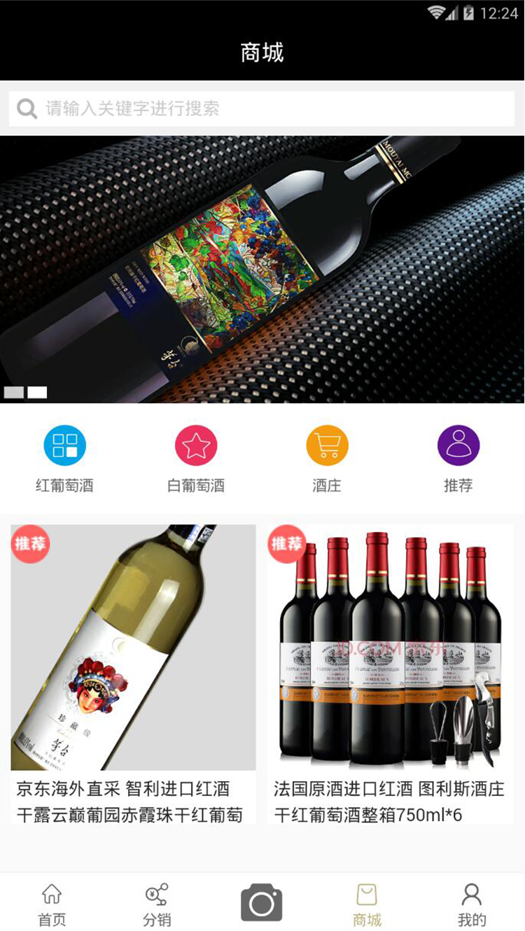 茅台葡萄酒  v1.0.28图4