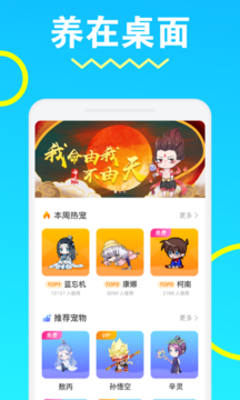安琪拉桌面宠物  v1.0.0图4