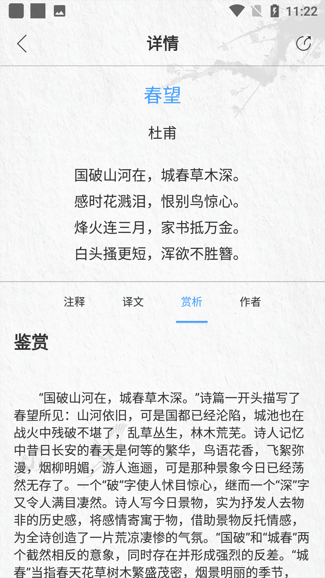 野泉闻  v1.0图3
