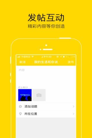 芜湖大江网  v2.0图4