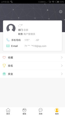 零售共场
