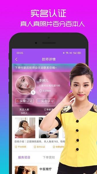 欢乐按摩  v1.3.9图4