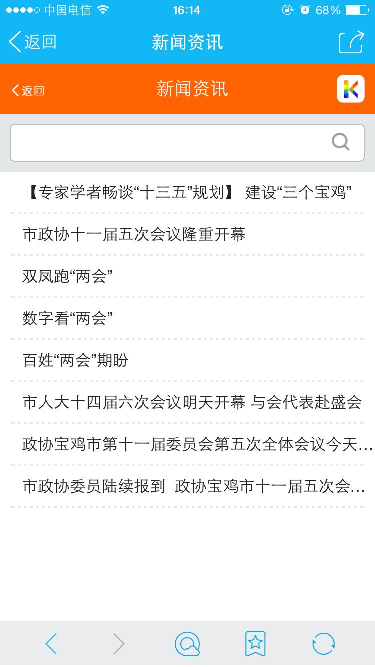 宝鸡手机台  v1.0图2