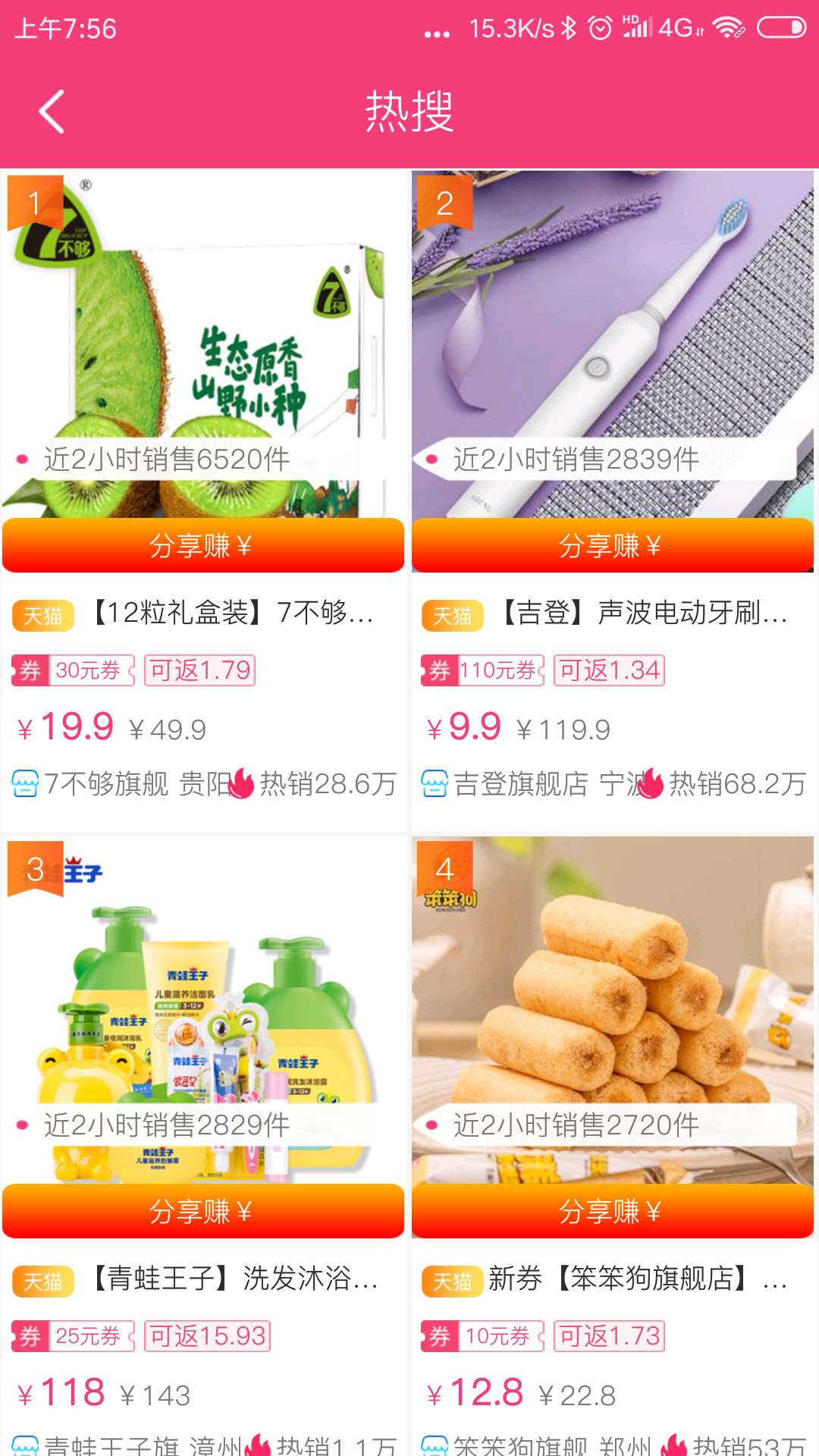 万能券联盟  v1.9.9图2