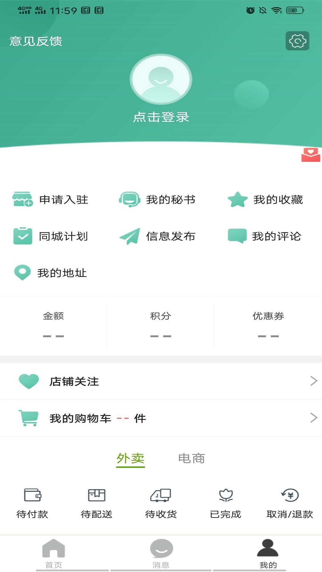 拼淘  v7.0.1图3