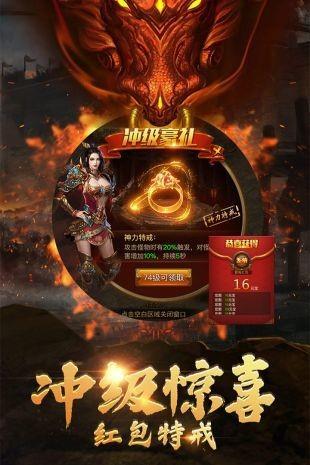 传世元神合击版  v1.0图1