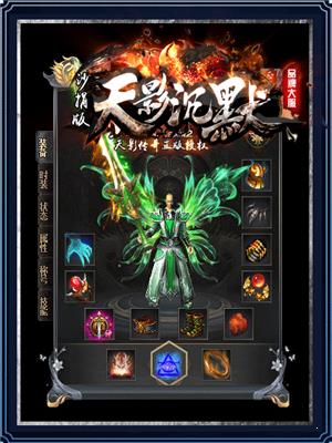 天影沉默单职业打金版  v1.0图3