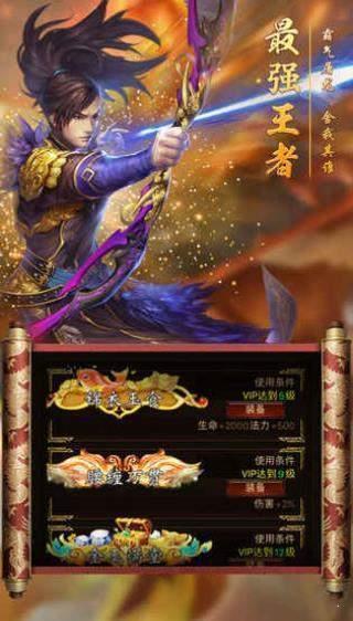 风向神途九职业  v3.0图3