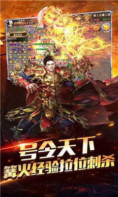 怒火合击  v1.7.1图3