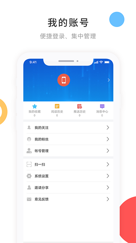 印象拜泉  v3.6.0图3