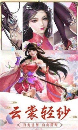 六界逍遥传  v1.0.2图1