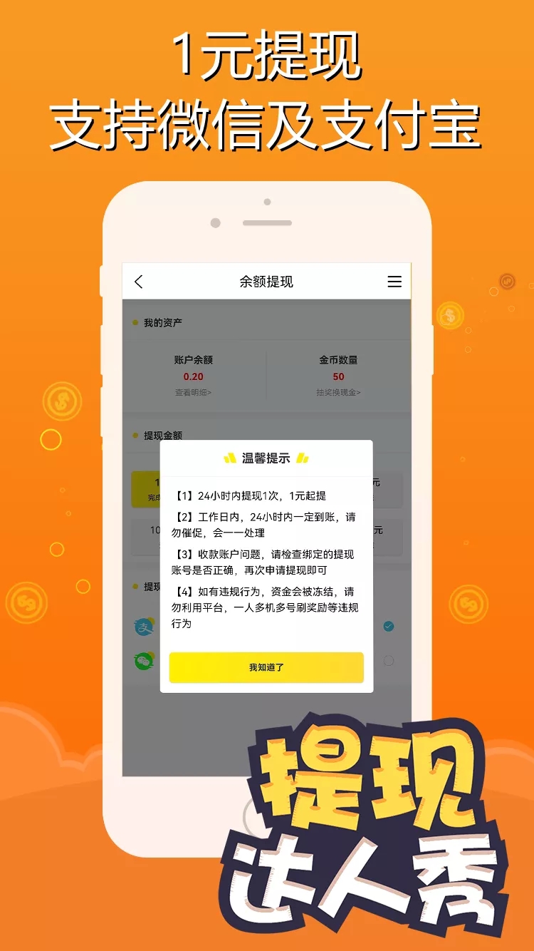 智云兼职  v2.9.0图2