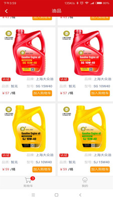 壁虎云修  v2.2.0图2