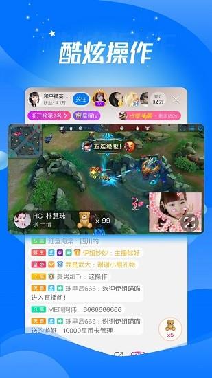 音音直播平台  v5.20.0图3