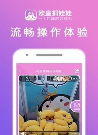 欧皇抓娃娃安卓版