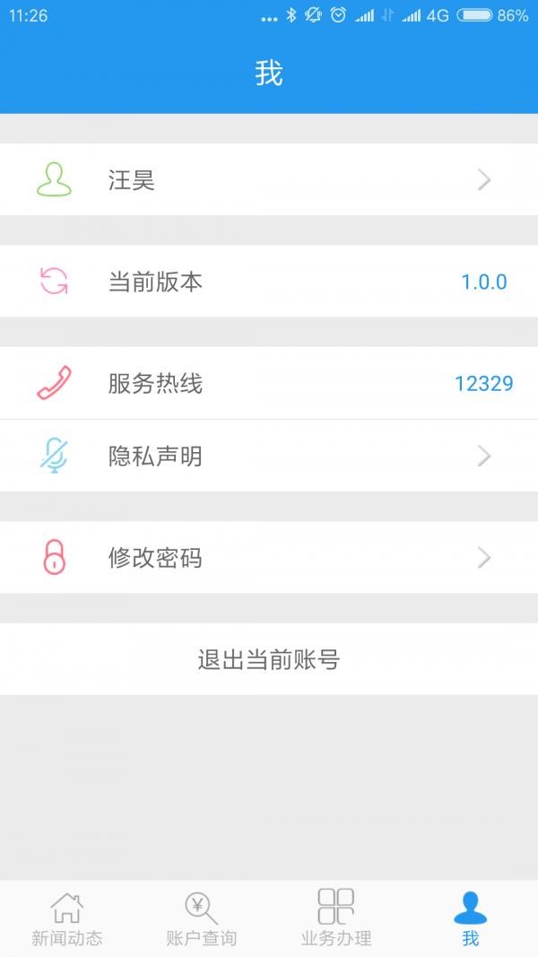 黄石公积金