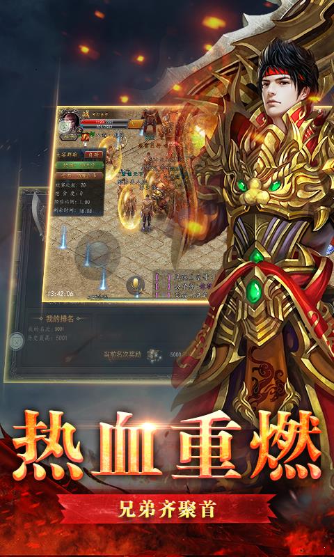 传奇英雄版1.85  v1.0.1.3800图3