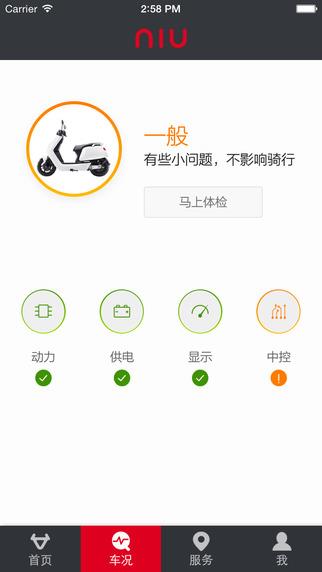 小牛电动车