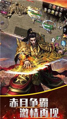 游龙传奇雷电  v1.0图1