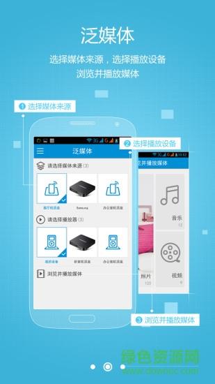 浪潮爱电视
