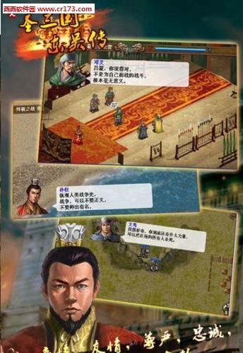 圣三国东吴传最新版