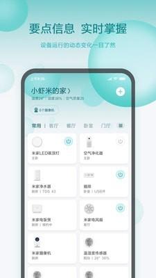 小米小爱智能闹钟  v7.10.701图1