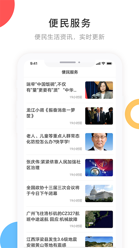 印象拜泉  v3.6.0图2