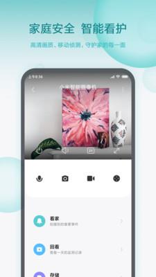 小米小爱智能闹钟  v7.10.701图3