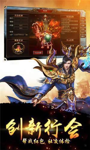 2021全新传奇神器版  v3.0图1