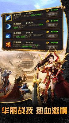 天马神兵沉默传奇