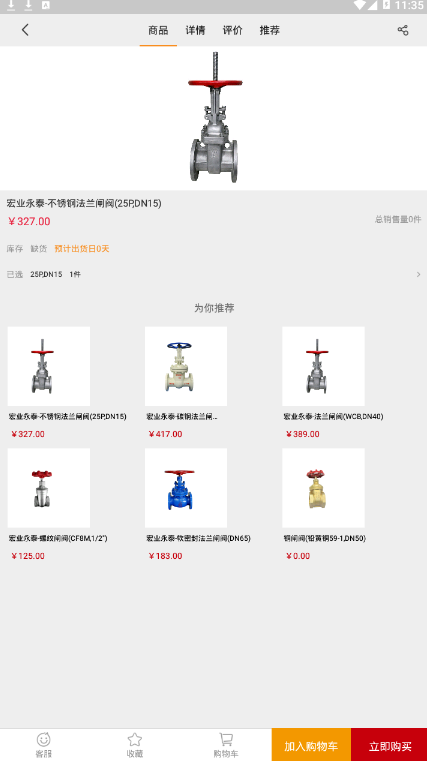 工老大  v2.0.9图2
