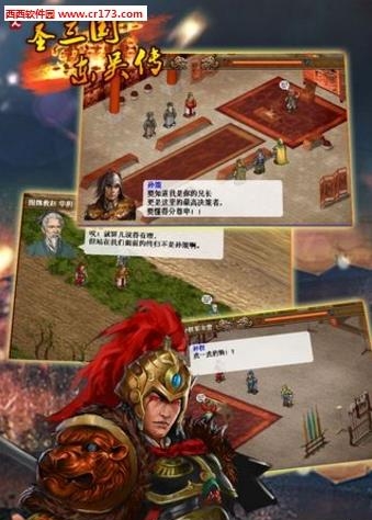 圣三国东吴传最新版  v1.4.0462图1