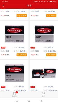 壁虎云修  v2.2.0图3